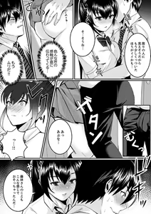 Page 61 of 跳び箱の中で汗だく初体験！密着しすぎて…入ってる！【完全版】 - preview thumbnail