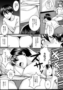 Page 76 of 跳び箱の中で汗だく初体験！密着しすぎて…入ってる！【完全版】 - preview thumbnail