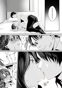 Page 20 of 「朝までするけど…大丈夫？」～絶倫アラフォーの激しめエッチ！【合本版】 1 - preview thumbnail
