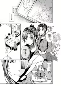 Page 3 of 「朝までするけど…大丈夫？」～絶倫アラフォーの激しめエッチ！【合本版】 1 - preview thumbnail