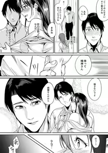 Page 32 of 「朝までするけど…大丈夫？」～絶倫アラフォーの激しめエッチ！【合本版】 1 - preview thumbnail