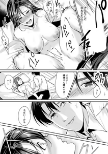 Page 40 of 「朝までするけど…大丈夫？」～絶倫アラフォーの激しめエッチ！【合本版】 1 - preview thumbnail