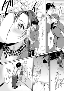 Page 51 of 「朝までするけど…大丈夫？」～絶倫アラフォーの激しめエッチ！【合本版】 1 - preview thumbnail