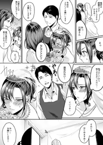 Page 29 of 「朝までするけど…大丈夫？」～絶倫アラフォーの激しめエッチ！【合本版】 2 - preview thumbnail