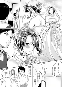 Page 30 of 「朝までするけど…大丈夫？」～絶倫アラフォーの激しめエッチ！【合本版】 2 - preview thumbnail
