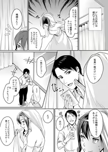 Page 31 of 「朝までするけど…大丈夫？」～絶倫アラフォーの激しめエッチ！【合本版】 2 - preview thumbnail