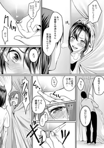 Page 35 of 「朝までするけど…大丈夫？」～絶倫アラフォーの激しめエッチ！【合本版】 2 - preview thumbnail