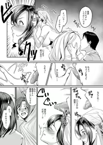 Page 37 of 「朝までするけど…大丈夫？」～絶倫アラフォーの激しめエッチ！【合本版】 2 - preview thumbnail