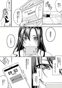 Page 49 of 「朝までするけど…大丈夫？」～絶倫アラフォーの激しめエッチ！【合本版】 2 - preview thumbnail