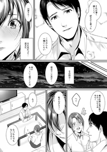 Page 53 of 「朝までするけど…大丈夫？」～絶倫アラフォーの激しめエッチ！【合本版】 2 - preview thumbnail