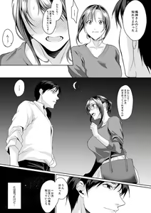 Page 6 of 「朝までするけど…大丈夫？」～絶倫アラフォーの激しめエッチ！【合本版】 2 - preview thumbnail