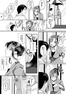 Page 7 of 「朝までするけど…大丈夫？」～絶倫アラフォーの激しめエッチ！【合本版】 2 - preview thumbnail