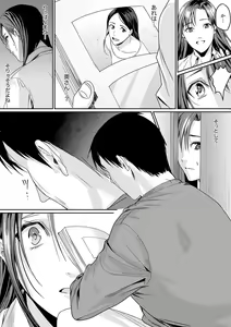 Page 73 of 「朝までするけど…大丈夫？」～絶倫アラフォーの激しめエッチ！【合本版】 2 - preview thumbnail