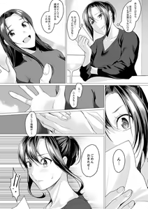 Page 10 of 「朝までするけど…大丈夫？」～絶倫アラフォーの激しめエッチ！【合本版】 2 - preview thumbnail