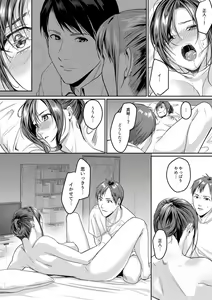Page 16 of 「朝までするけど…大丈夫？」～絶倫アラフォーの激しめエッチ！【合本版】 3 - preview thumbnail