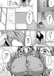 Page 19 of 「朝までするけど…大丈夫？」～絶倫アラフォーの激しめエッチ！【合本版】 3 - preview thumbnail