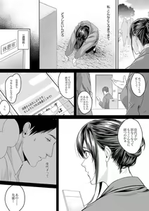 Page 28 of 「朝までするけど…大丈夫？」～絶倫アラフォーの激しめエッチ！【合本版】 3 - preview thumbnail