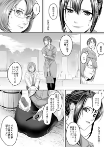 Page 31 of 「朝までするけど…大丈夫？」～絶倫アラフォーの激しめエッチ！【合本版】 3 - preview thumbnail
