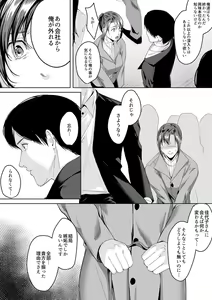 Page 36 of 「朝までするけど…大丈夫？」～絶倫アラフォーの激しめエッチ！【合本版】 3 - preview thumbnail