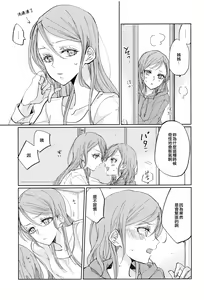 Page 14 of Kiss yori Saki ni Dekiru Koto | 比親吻先能做到的事情 - preview thumbnail