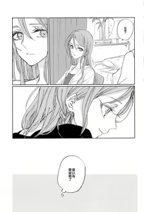 Page 8 of Kiss yori Saki ni Dekiru Koto | 比親吻先能做到的事情 - preview thumbnail