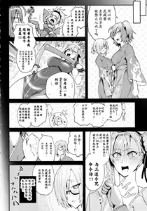 Page 4 of Soukaikoraku Fukujuugeki - preview thumbnail