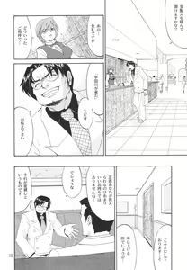 Page 9 of Boku no Seinen Kouken-nin 6 - preview thumbnail