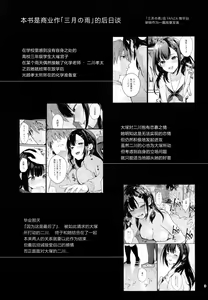 Page 3 of Sunshower - preview thumbnail