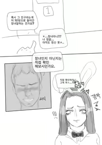 Page 15 of 이렐리아 선생님?.manhwa - preview thumbnail