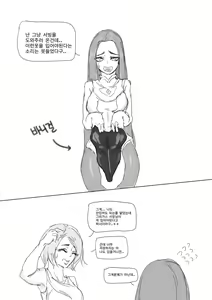 Page 3 of 이렐리아 선생님?.manhwa - preview thumbnail