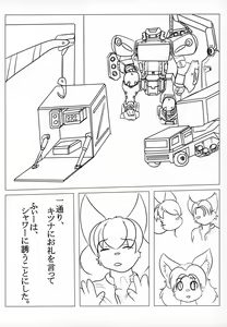 Page 94 of Kemo Mili! - preview thumbnail