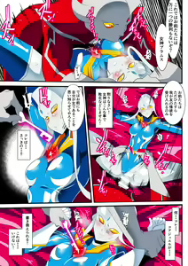 Page 11 of Ginga no Megami Netise IX - preview thumbnail