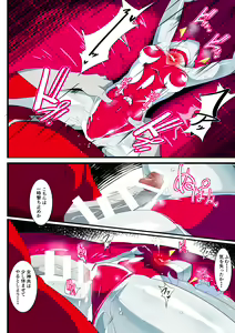 Page 16 of Ginga no Megami Netise IX - preview thumbnail