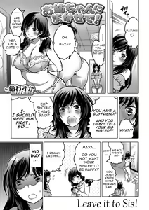 Onee-chan ni Makasete! | Leave it to Sis! — hentai manga cover on Fhentai