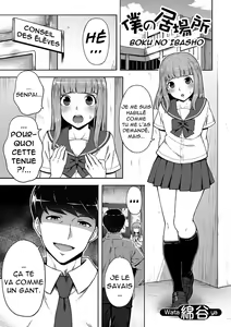 Boku no Ibasho — hentai manga cover on Fhentai