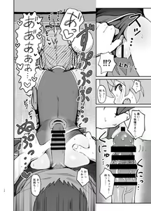 Page 11 of Toradora! no Erohon 2 - preview thumbnail