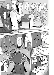 Page 12 of Toradora! no Erohon 2 - preview thumbnail