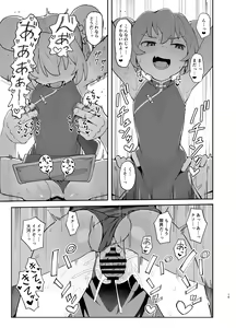 Page 14 of Toradora! no Erohon 2 - preview thumbnail