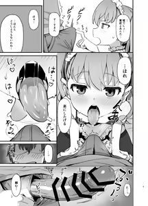 Page 4 of Toradora! no Erohon 2 - preview thumbnail