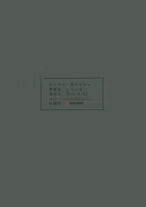 Page 16 of Zensai ~Kemoshota Kyoudai no Moriawase~ - preview thumbnail