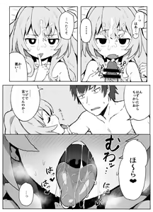 Page 11 of Toradora! no Erohon - preview thumbnail