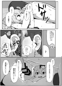 Page 16 of Toradora! no Erohon - preview thumbnail