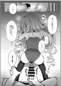 Page 17 of Toradora! no Erohon - preview thumbnail