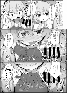 Page 22 of Toradora! no Erohon - preview thumbnail