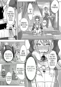 Page 11 of Bocchama no Aibou Maid | 도련님의 전담 메이드 - preview thumbnail