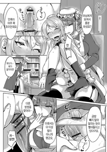 Page 12 of Bocchama no Aibou Maid | 도련님의 전담 메이드 - preview thumbnail