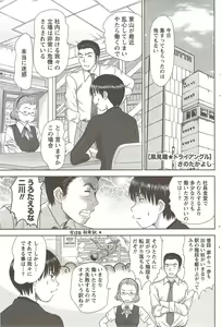 Page 111 of Namaiki! 2009-11 - preview thumbnail