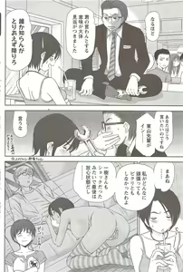 Page 114 of Namaiki! 2009-11 - preview thumbnail