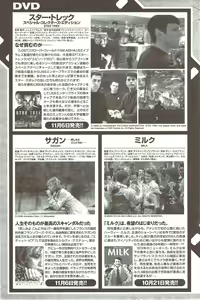 Page 133 of Namaiki! 2009-11 - preview thumbnail