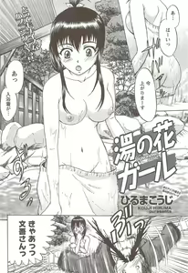 Page 210 of Namaiki! 2009-11 - preview thumbnail